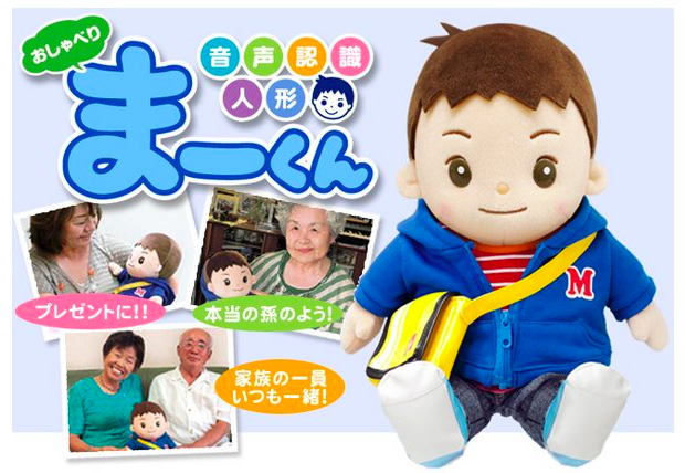 音声認識人形おしゃべりまーくん 2014-08-01 09.22.29.png
