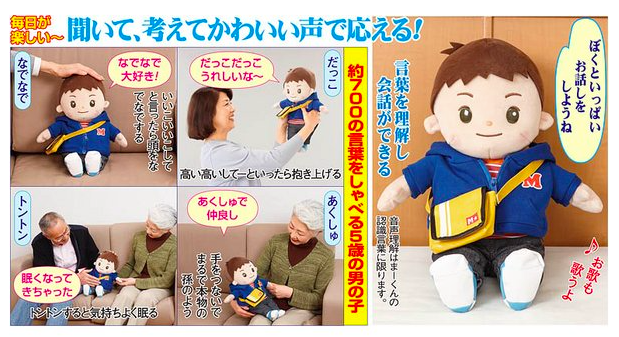おしゃべりマー君ト 2014-08-01 21.46.55.png